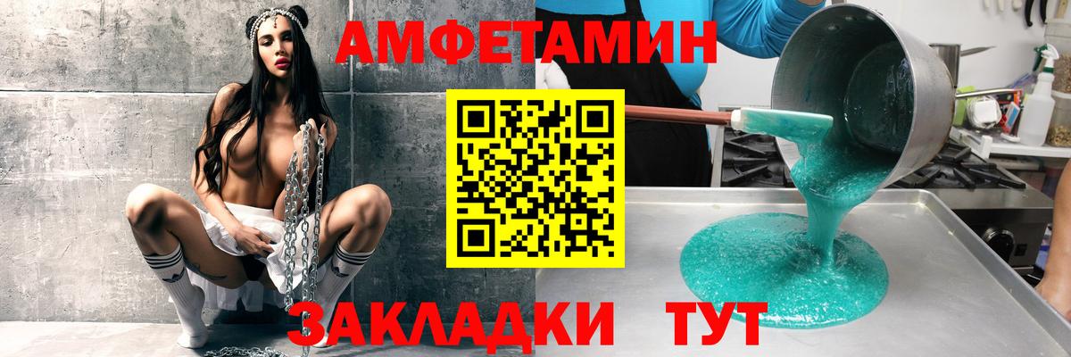 АМФЕТАМИН 97%  Вход с VPN  АМФ  Кропоткин 