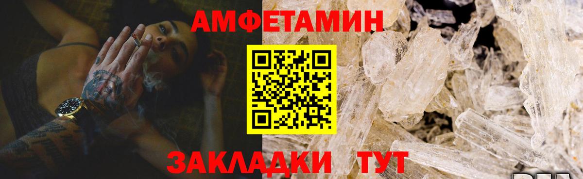 АМФ Розовый Кропоткин