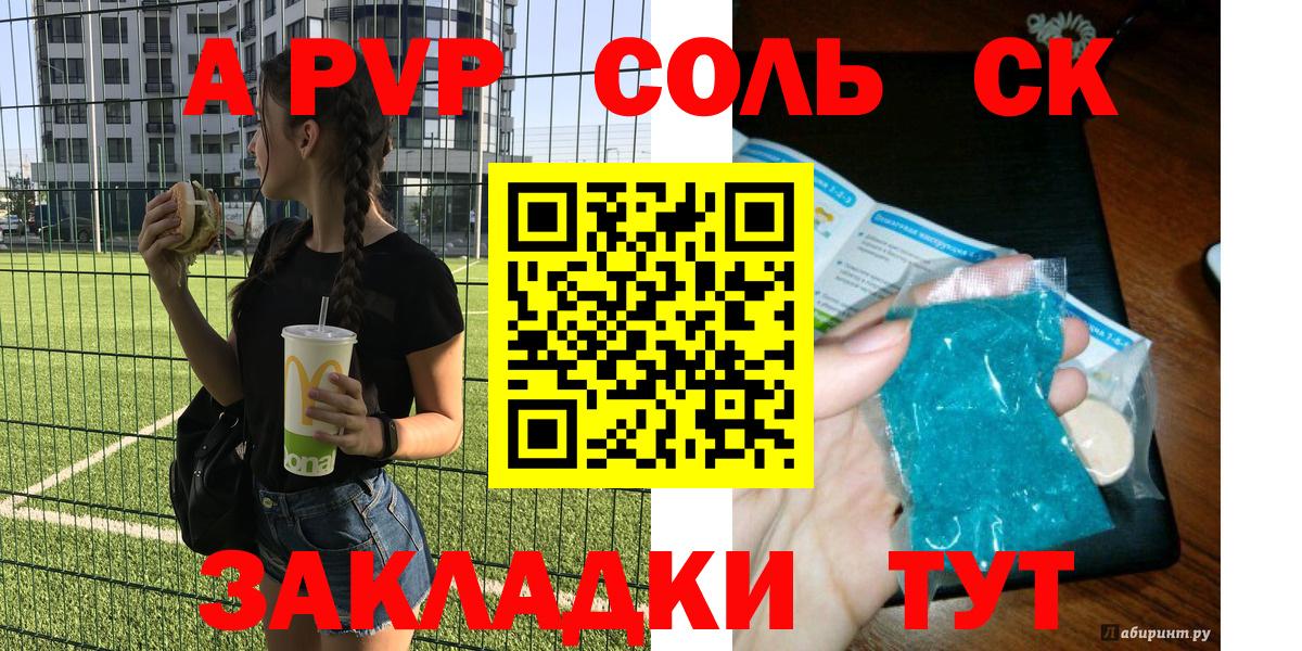 A-PVP мука Кропоткин