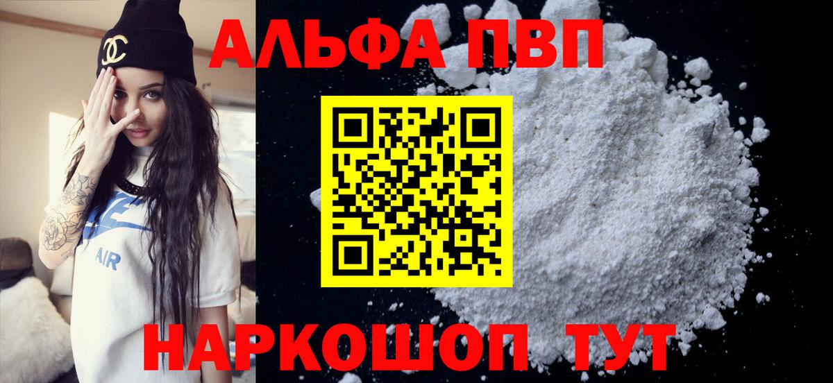 Альфа ПВП крисы CK  Вход с VPN  Альфа ПВП VHQ  Кропоткин 