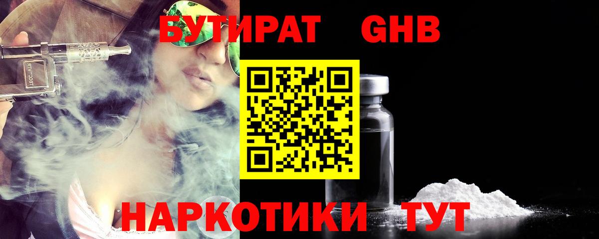 БУТИРАТ оксана Кропоткин