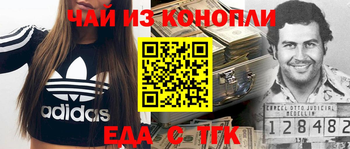 Печенье с ТГК конопля  Вход с VPN  Кропоткин 