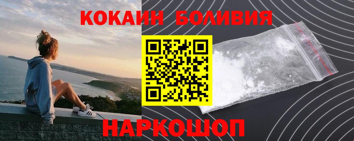 Кокаин Columbia  Cocaine VHQ  Кропоткин  Вход с VPN 