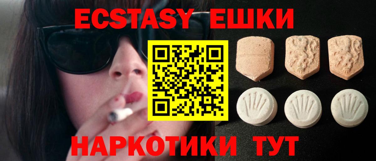 Ecstasy  Вход с VPN  Кропоткин  Экстази Cube 