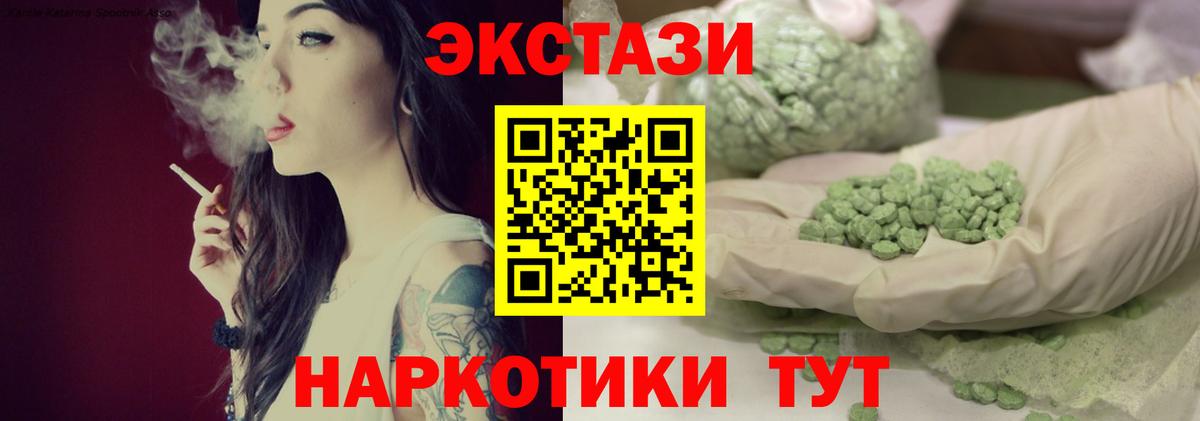 Экстази ешки Кропоткин