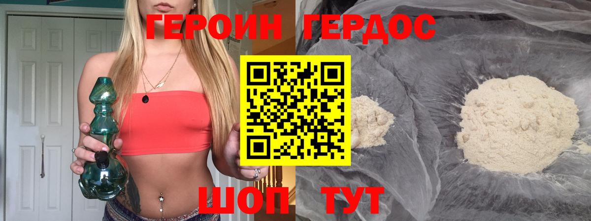 Кропоткин  ГЕРОИН VHQ  Вход с VPN 