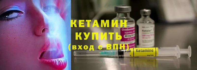 Кетамин ketamine Кропоткин