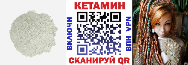 наркошоп  Кропоткин  КЕТАМИН VHQ 