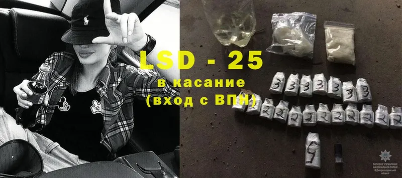 Лсд 25 экстази кислота  Кропоткин 