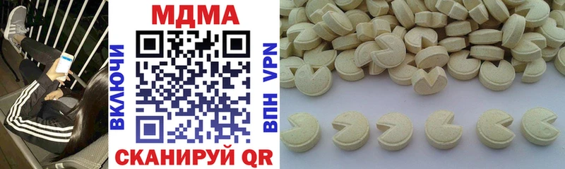 МДМА молли  купить наркотики цена  Кропоткин 