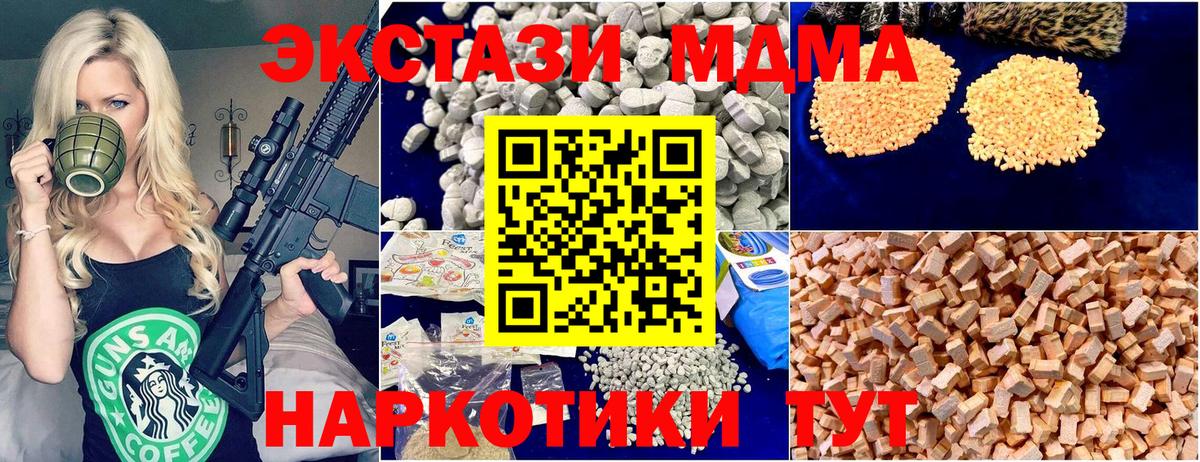 Кропоткин  MDMA кристаллы  Вход с VPN 