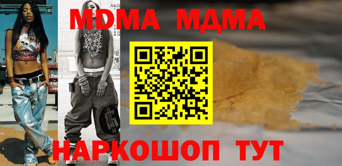 МДМА молли Кропоткин