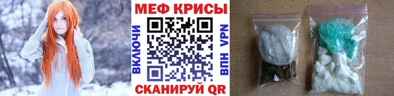 Меф мяу мяу  Кропоткин 