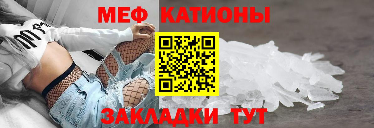 МЯУ-МЯУ 4 MMC  Вход с VPN  МЯУ-МЯУ 4 MMC  МЯУ-МЯУ  Кропоткин  Мефедрон 