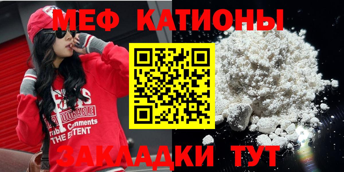 Меф мяу мяу кристаллы Кропоткин