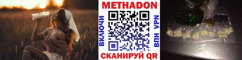 МЕТАДОН кристалл  Кропоткин 