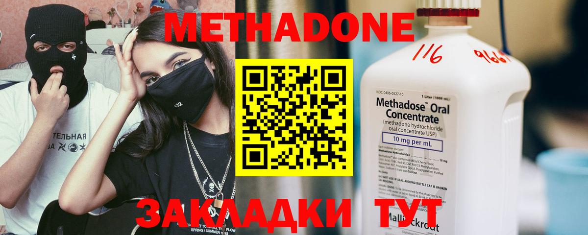 mega tor  МЕТАДОН мёд  Вход с VPN  МЕТАДОН methadone  Кропоткин 