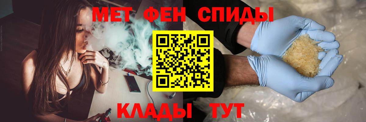 Кропоткин  Первитин мет  Вход с VPN 