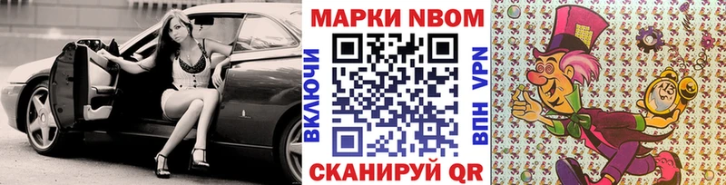 Марки N-bome 1,5мг  Кропоткин 