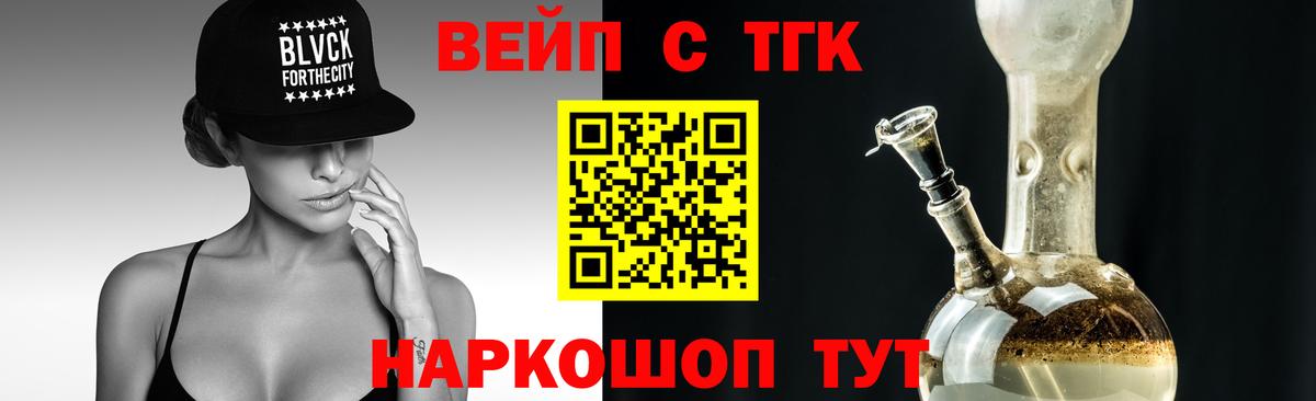 Дистиллят ТГК концентрат Кропоткин