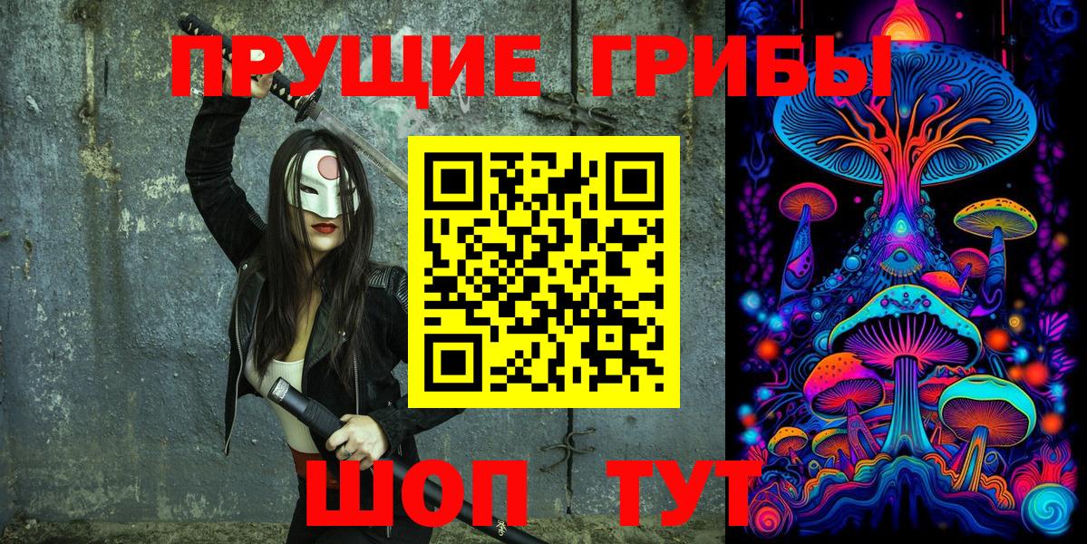 Кропоткин  Псилоцибиновые грибы MAGIC MUSHROOMS  Вход с VPN  Галлюциногенные грибы мухоморы 
