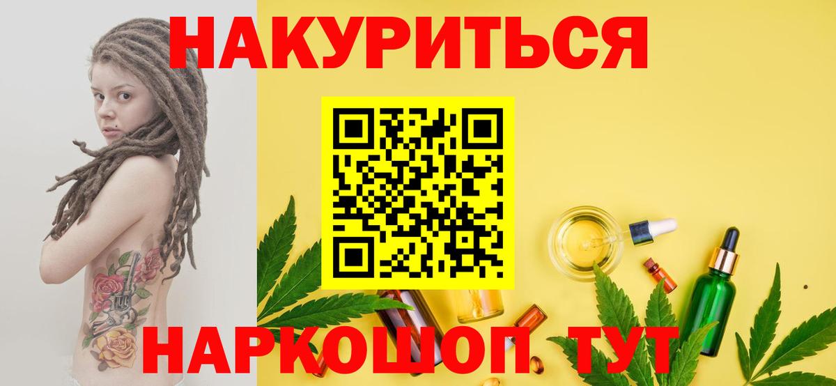 Конопля марихуана  Бошки марихуана SATIVA & INDICA  Кропоткин  Конопля сатива  Вход с VPN 
